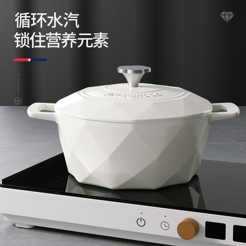 迈卡罗 Macaiiroos 珐琅锅铸铁锅 3L家用煲汤锅炖锅炖盅砂锅双耳炖煮锅 米白色 MC-T22T2
