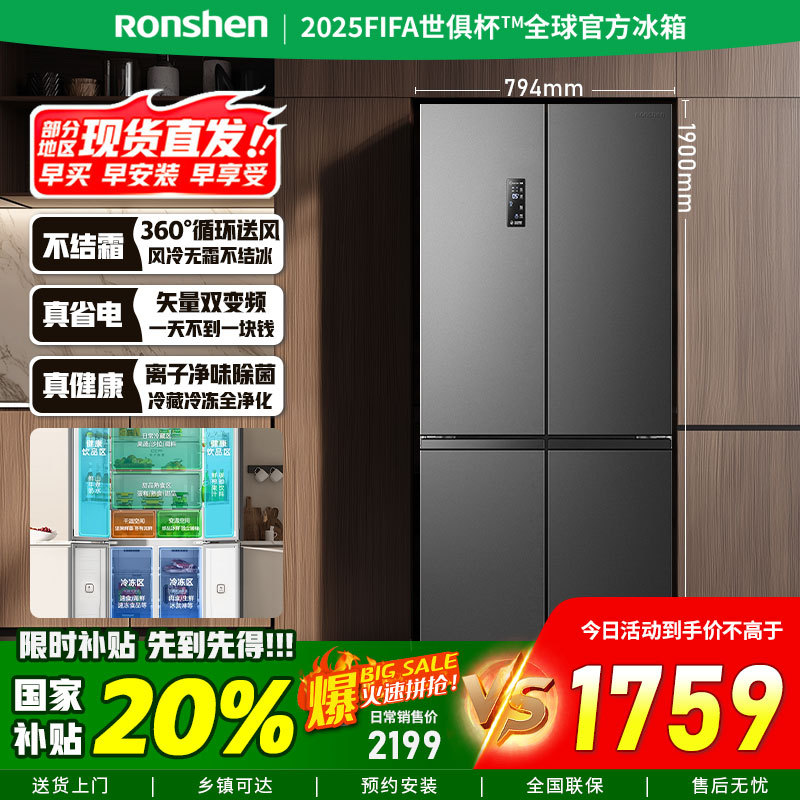 容声（Ronshen）465升十字对开多门电冰箱家用超薄变频一级能效风冷无霜节能大容量保鲜BCD-465WD18FP