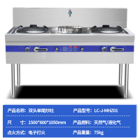 乐创(lecon) 商用燃气灶 双头单尾小炒灶天然气/液化气适用炉灶 LC-J-MHZ01