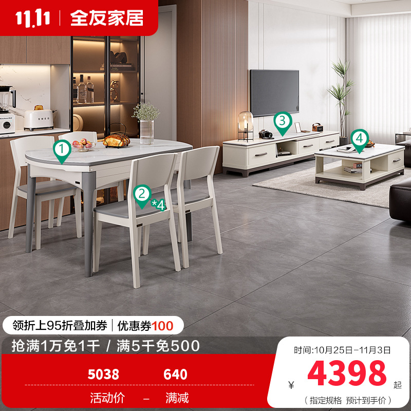 现代简约岩板茶几电视柜功能餐桌餐椅客餐厅套装