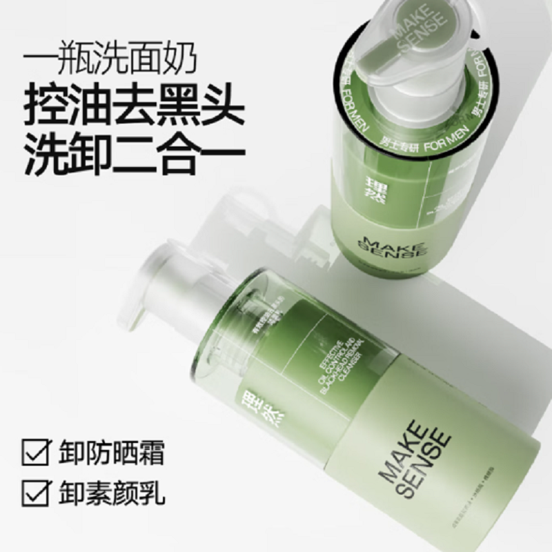 理然有效控油2件套装(有效控油洁面乳150g+水凝露100g)高清大图