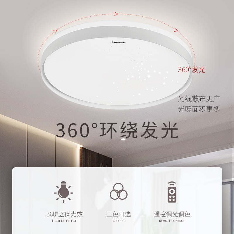 松下吸顶灯LED圆形书房卧室灯简约现代大气星星效果长方形客厅灯洛夕灯具落夕 36W金边HHXZ4026