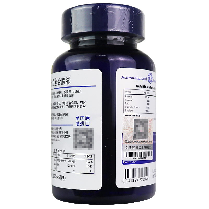 爱司盟 大豆复合胶囊36克(600mg*60粒) 美国原装进口