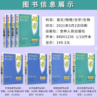 高中(选择性必修1) 历史 人教版 21秋题帮高中选择性必修语文物理化学生物地理历史新教材新高考