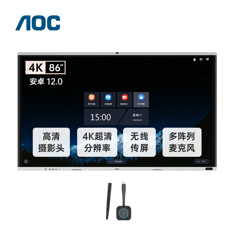 AOC 86英寸4K会议平板86T14MC-P+投屏器+智能笔 触屏视频会议一体机内置摄像头麦克风电子白板