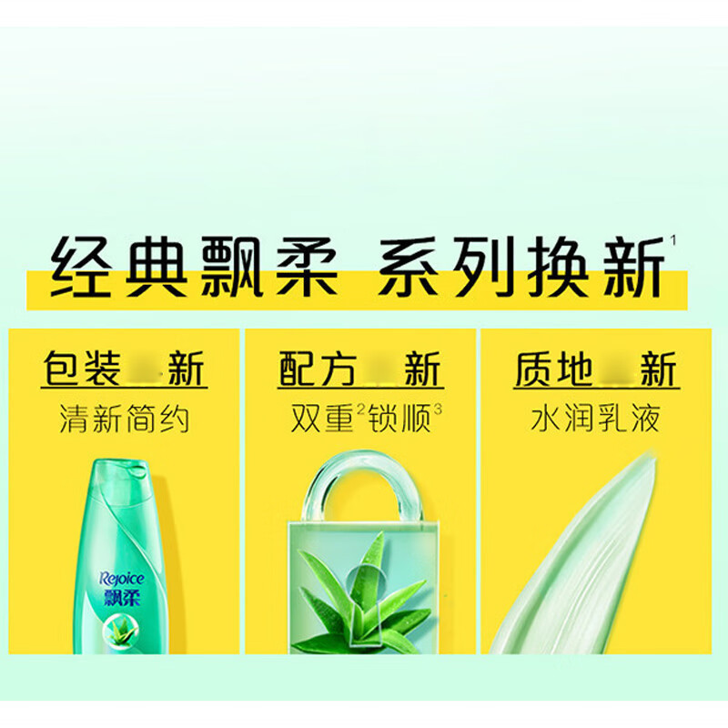 飘柔滋润去屑型洗发露1000g