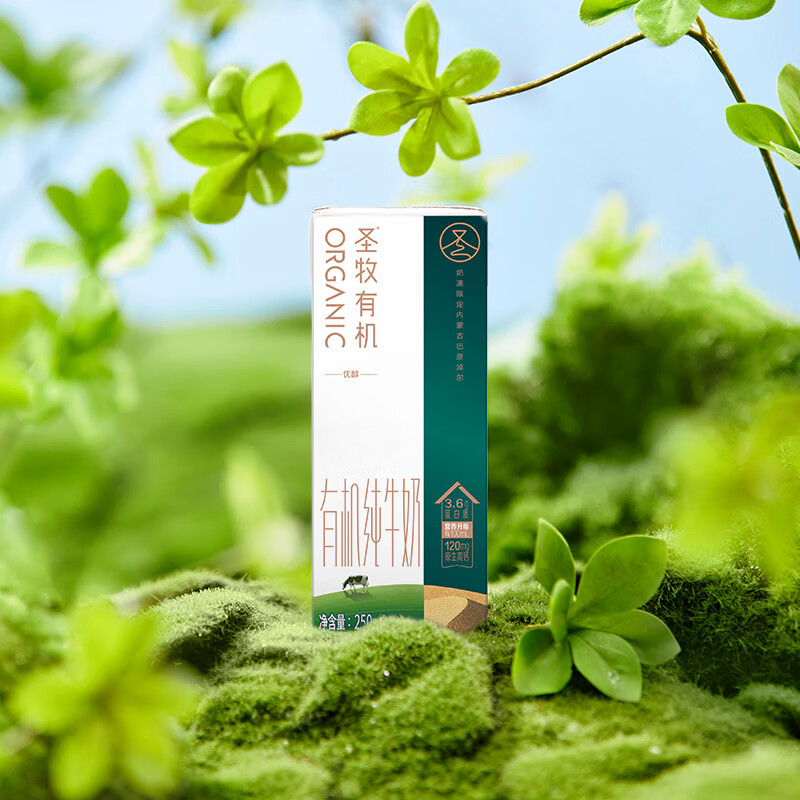 圣牧有机纯牛奶优醇3.6蛋白 250ml*10/箱高清大图