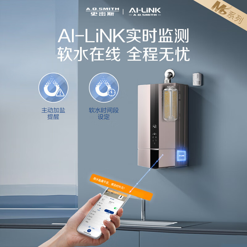 史密斯[老爸测评推荐]16升精钢燃气热水器热水软水集成系统美容美肤省空间易安装AI-LiNK安全守护RSCD 16L
