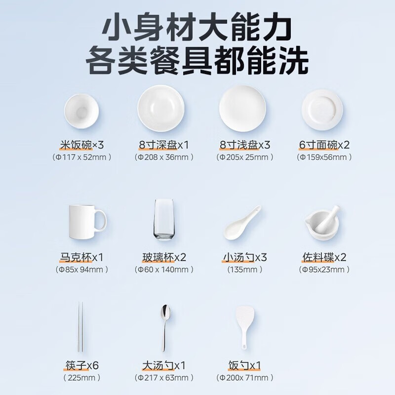 美的(Midea)洗碗机台式M10Pro 新升级85°热风烘干 高温除菌 双层碗篮 海鲜水果洗 家用小尺寸免安装