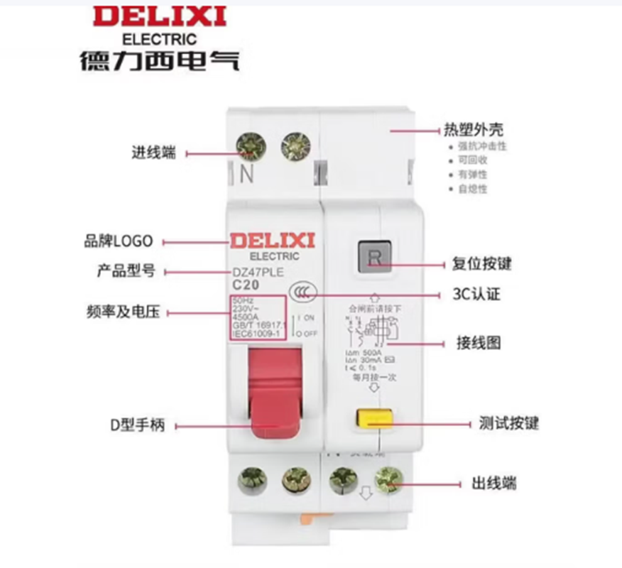 德力西(DELIXI) 小型断路器|德力西DZ47PLE1P+NC10A高清大图