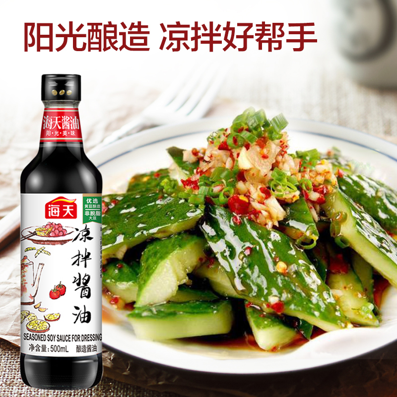 海天凉拌酱油500ml*2家用凉拌菜专用酱油沙拉汁炒菜调料火锅点蘸凉拌料高清大图
