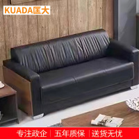 匡大 办公沙发 皮艺沙发 办公室接待沙发三人位+长茶几 KDT876