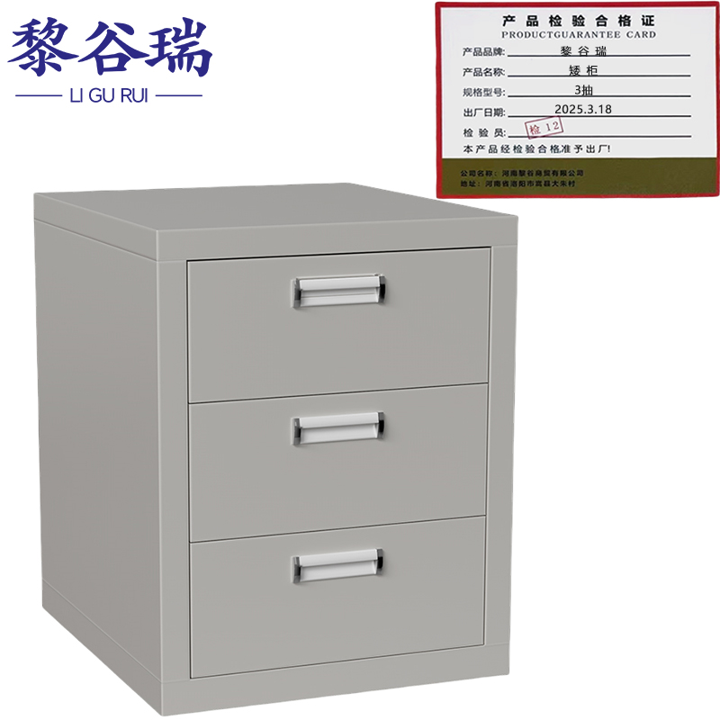 黎谷瑞 矮柜 3抽 台高清大图