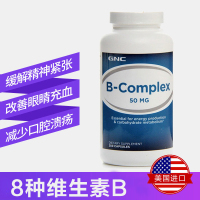 GNC健安喜B-Complex 复合维生素B群50mg250粒