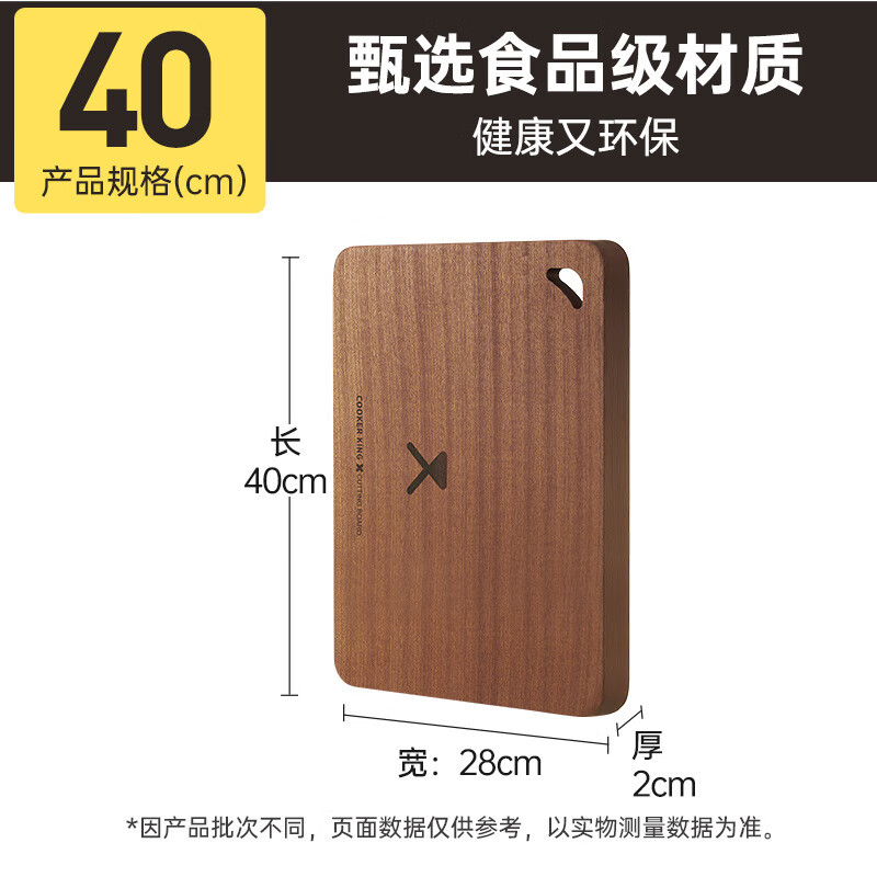 炊大皇 乌檀木小熊砧板ZB01XX