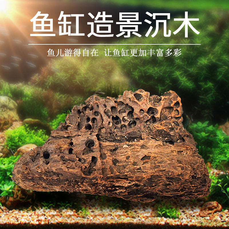 鱼缸装饰沉木造景水水路虾木造景沉木水族箱装修流木鱼缸造景高清大图