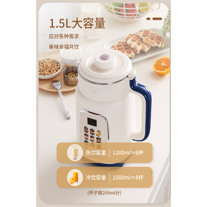 北欧欧慕 多功能破壁料理机1.5L NM-PB1806高清大图