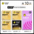 杰士邦超薄避孕套黄金持久男用延时情趣安全套颗粒刺激 10片装