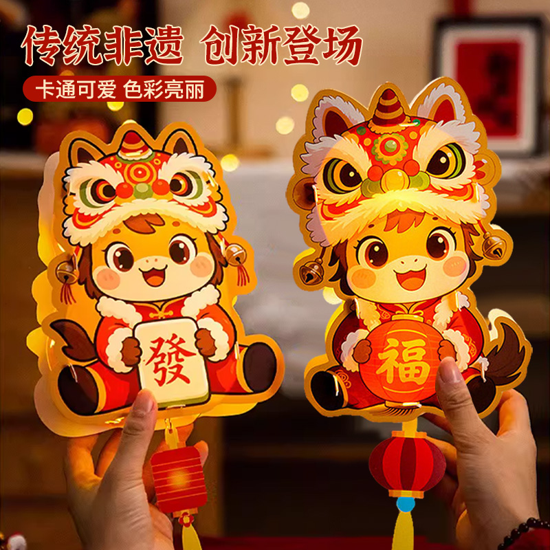 2026马年新年灯笼手工材料儿童手提发光花灯卡通过年元宵灯笼3750高清大图