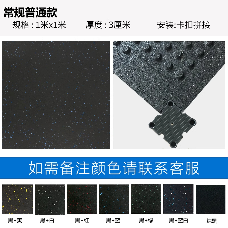 橡胶减震地垫 100*100*3cm高清大图
