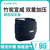 富林FOLEE护腰男女士护具暖宫腰带护胃肚子肚围成人儿童腰托绑带腰间盘富林自发热护腰HY--005黑色护具(器械)