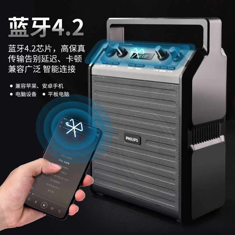 飞利浦(PHILIPS) 户外广场舞便携式手提小型音响重低音炮超大声音蓝牙音箱扩音器教室户外 标准版