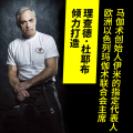 以色列马伽术(徒手格斗大全)