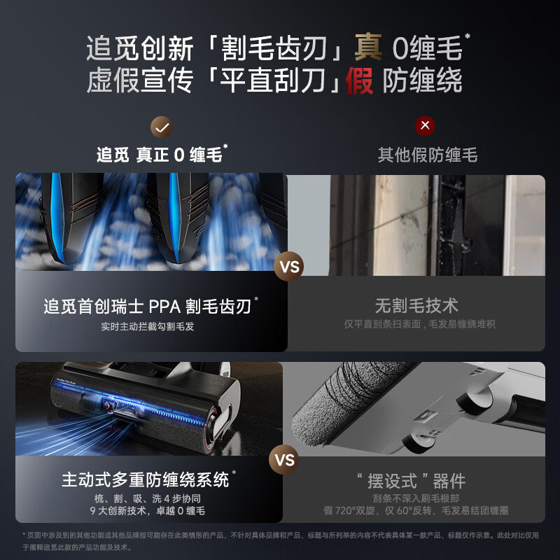 追觅洗地机H20 Ultra 旋锋版无线家用热水拖地机洗拖一体割毛发0缠绕 100°除菌烘干 超薄180°躺平高清大图