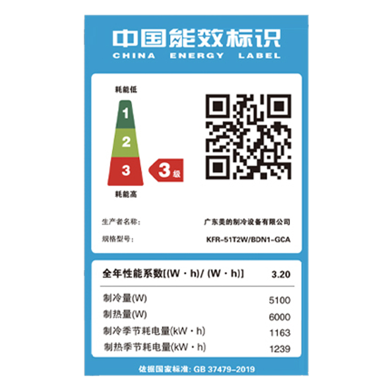 美的(Midea)智能家电2匹中央空调GC系列直流变频一拖一风管机KFR-51T2W/BDN8-GC(3)Ⅲ高清大图