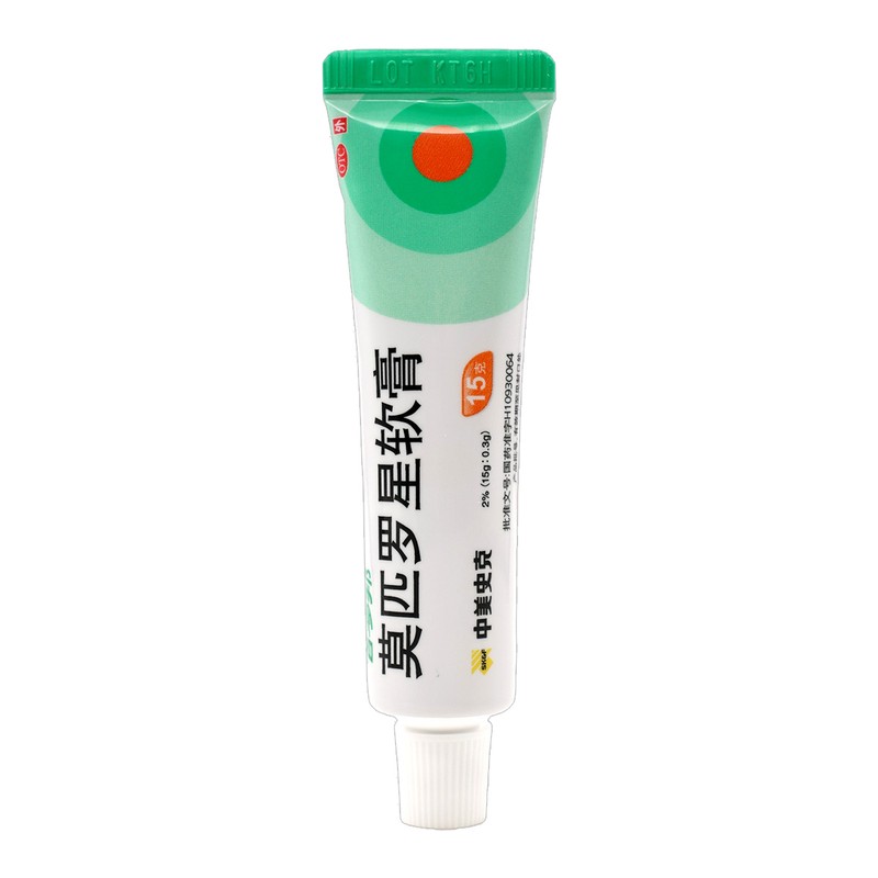 百多邦莫匹罗星软膏2%*15g 适用于革兰阳性球菌引起的皮肤感染 如脓疱病 疖肿 毛囊炎 湿疹 溃烂高清大图