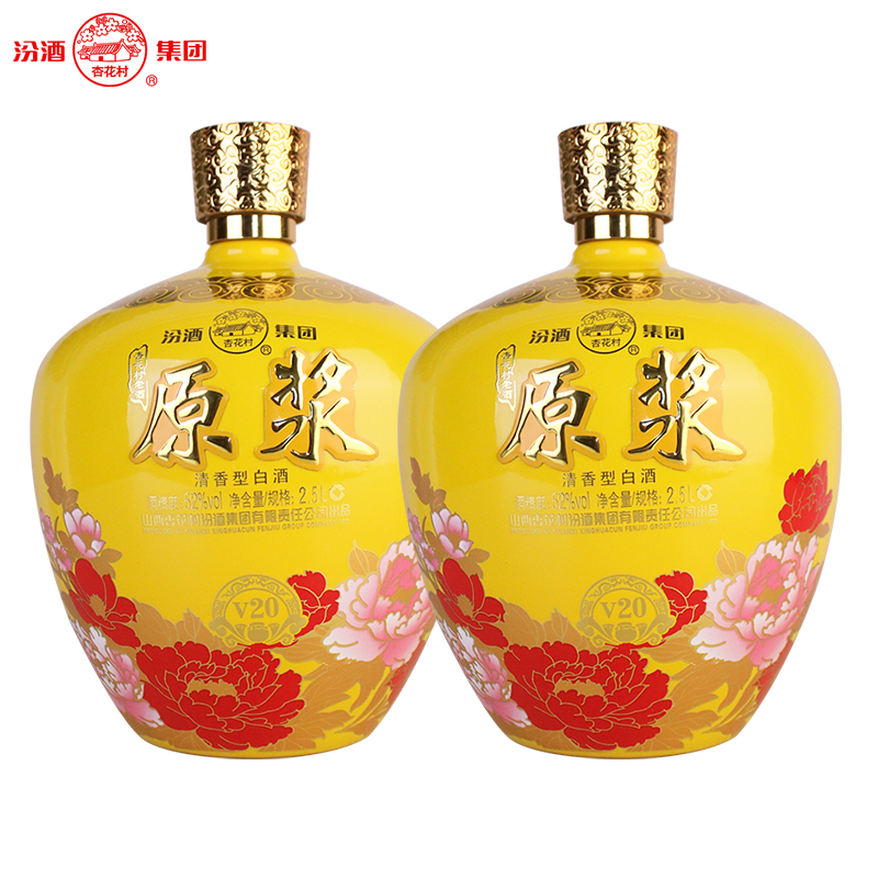 山西汾酒 杏花村老酒原浆v20 清香型白酒52度2.