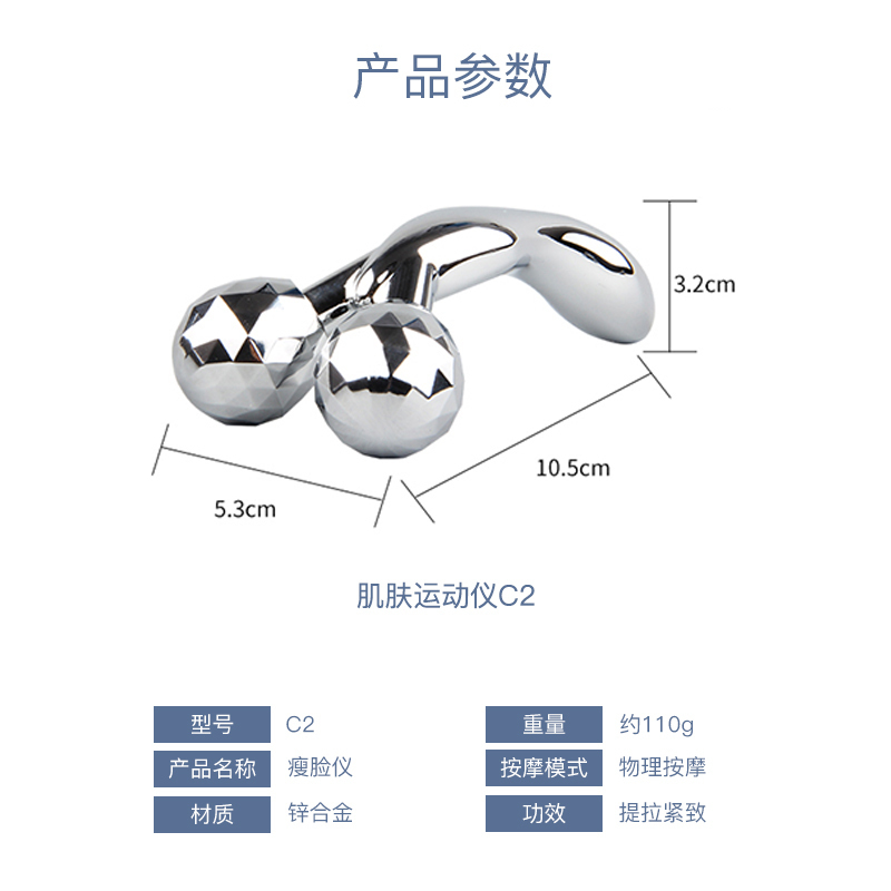 西屋(WESTINGHOUSE) C2 滚轮瘦脸仪