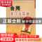 正版 合同签订与实施 刘永章 金盾出版社 9787508227115 书籍