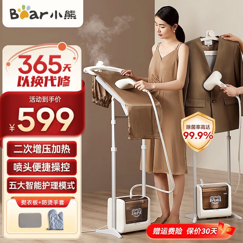 小熊(Bear)挂烫机家用手持熨烫机电熨斗蒸汽服装店专用双杆立式熨衣服商用大功率增压便携式烫衣机运物GTJ-B22E1高清大图