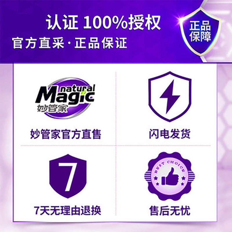 妙管家(MAGIC AMAH) 660g*2妙管家厨房重油污清洁剂