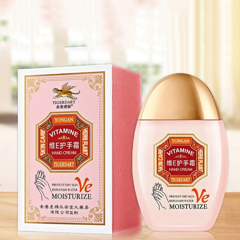 永安虎标护手霜60g维E滋润保湿防干裂不油腻高清大图