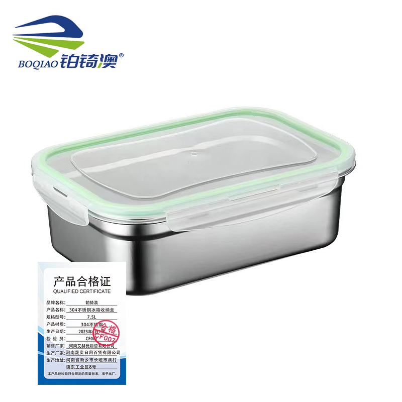 铂锜澳 304不锈钢冰箱容纳盒/7.5L/个高清大图