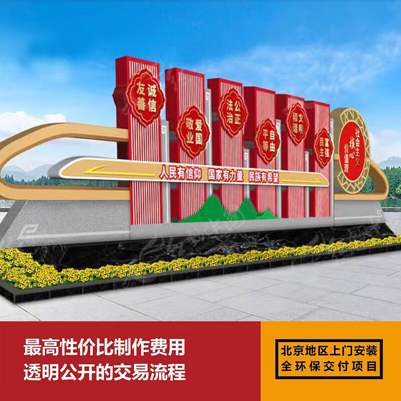 鸿翼创谷 习特思想展板 430*120高清大图