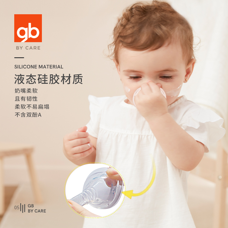 gb好孩子婴儿奶嘴宝宝宽口径超软仿真母乳实感原装通用 中流量(两只装)