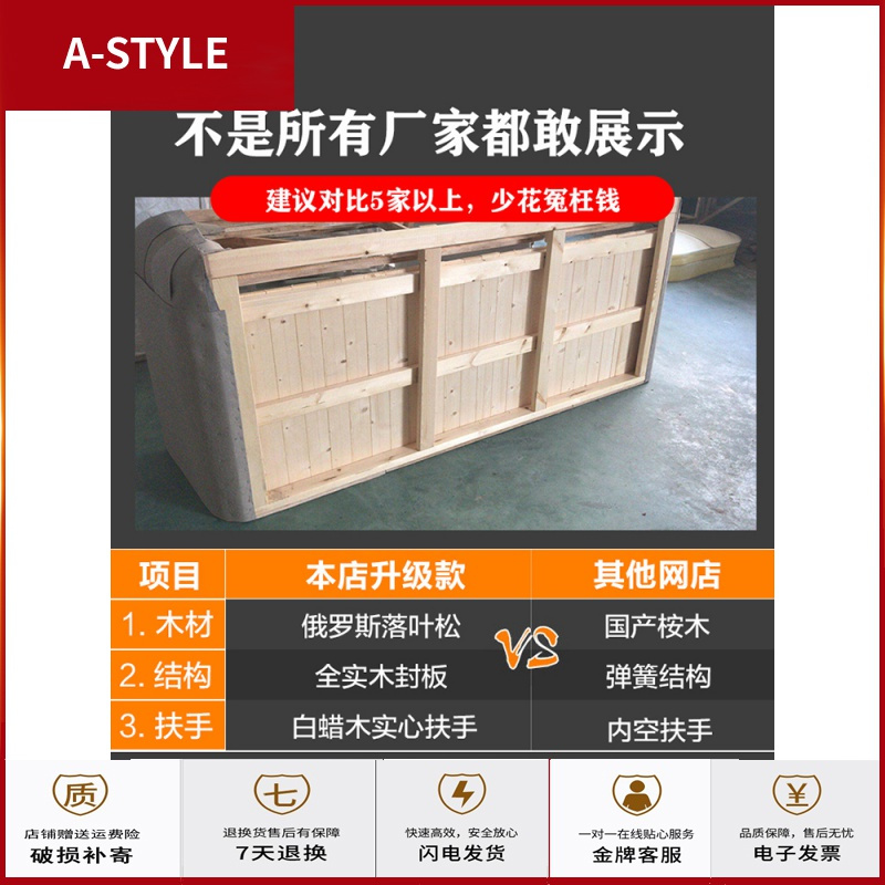 苏宁放心购北欧风格乳胶布艺沙发组合客厅现代简约整装小户型实木棉麻科技布A-STYLE家具