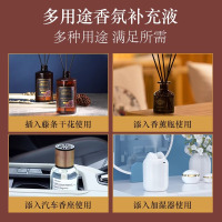 [2瓶装希尔顿]五星级酒店专用香薰精油补充液大瓶卧室内家用持久房间熏香氛香水