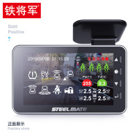 铁将军行车记录仪D600 高清1080P 前车防撞模块[需配套记录仪D600使用]
