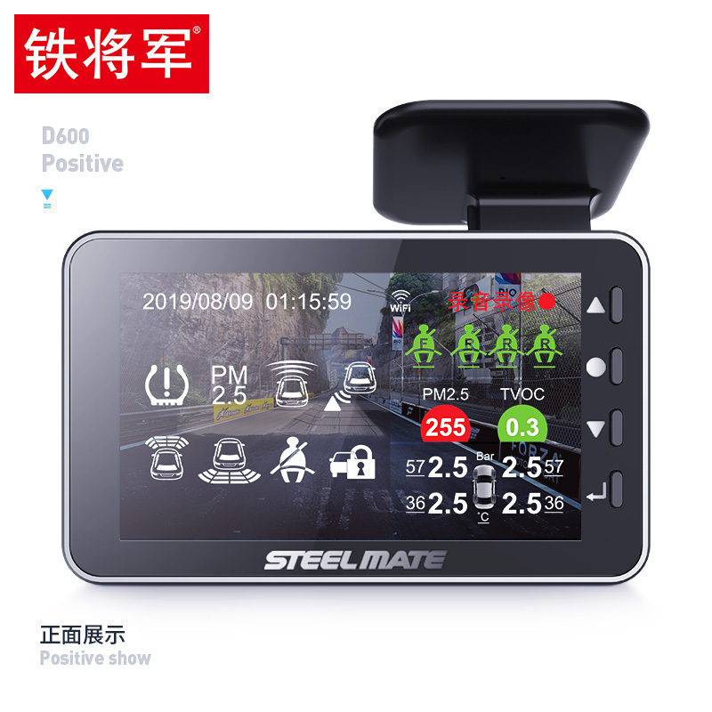 铁将军行车记录仪D600 高清1080P 前车防撞模块[需配套记录仪D600使用]