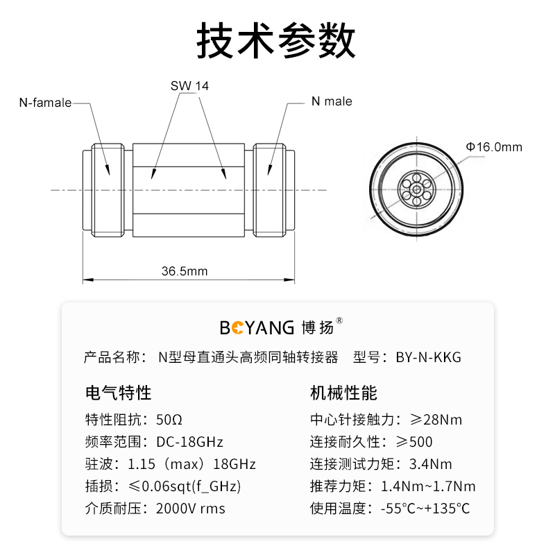 博扬 高频同轴转接器50欧 DC-18G 不锈钢 RF射频微波连接器 N型母直通头 N双母转换头 BY-N-KKG