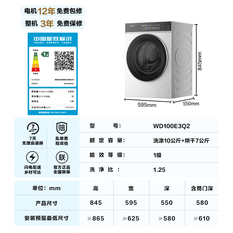 海信 WD100E3Q2 大薄荷10KG滚筒洗衣机全自动除菌螨健康活水洗烘一体高清大图