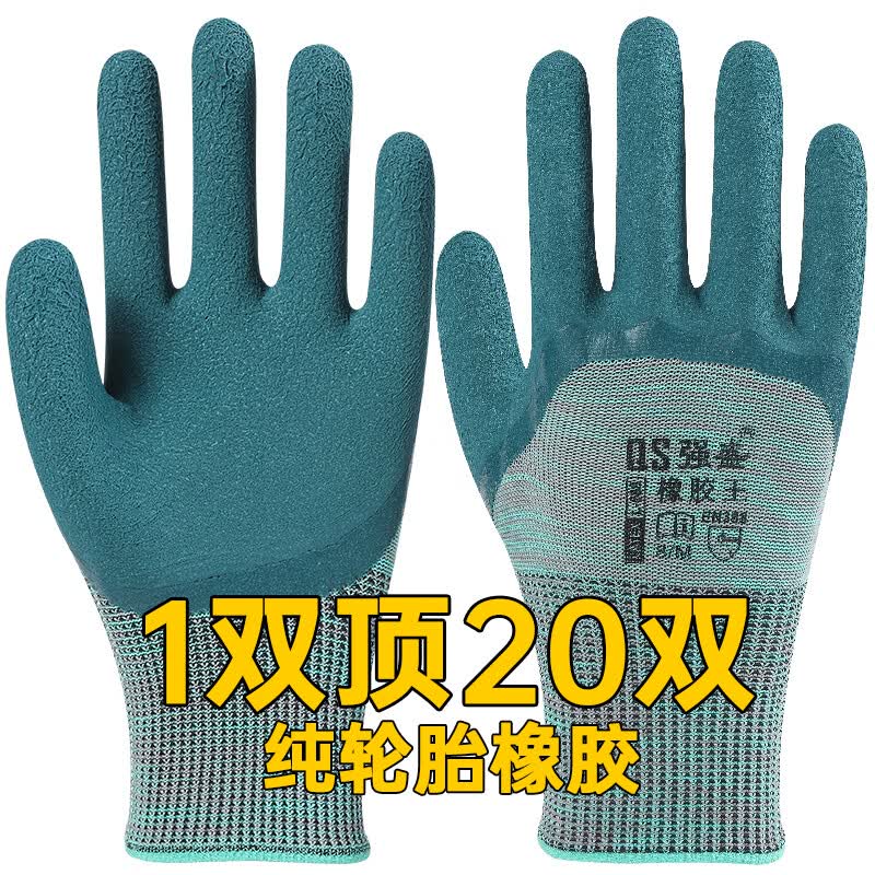 手套劳保轮胎橡胶耐磨王工地搬运工作干活劳动胶皮防水防滑透气 耐磨橡胶王【12双】