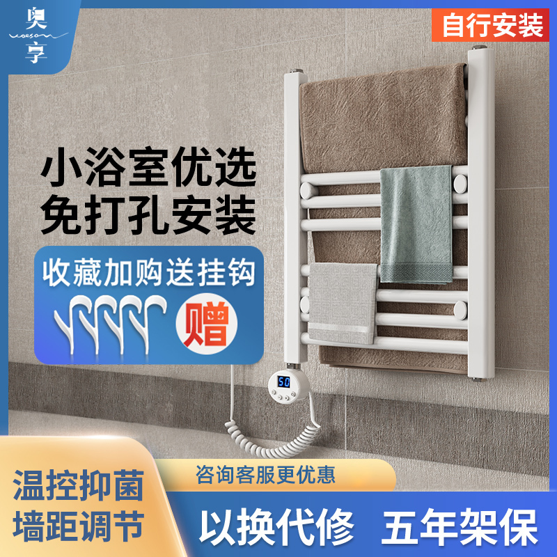 奥享小户型小尺寸卫生间免打孔电热毛巾架袜子内衣内裤加热烘干架WOE-MR0100