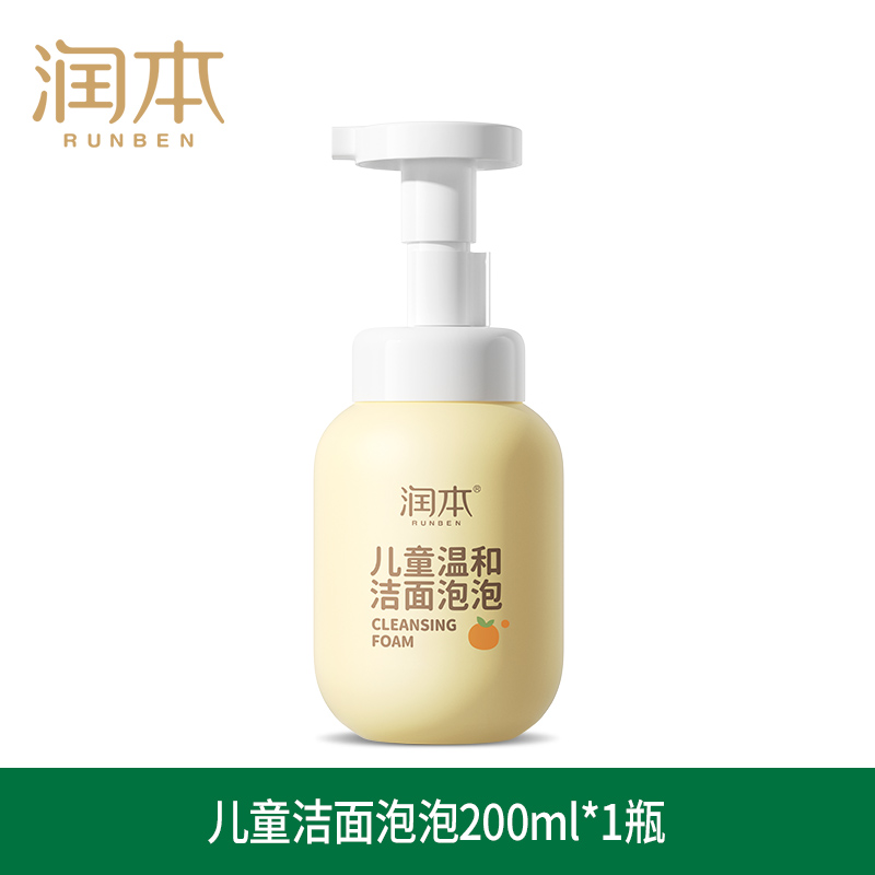 润本 儿童洁面泡泡200ml*1瓶