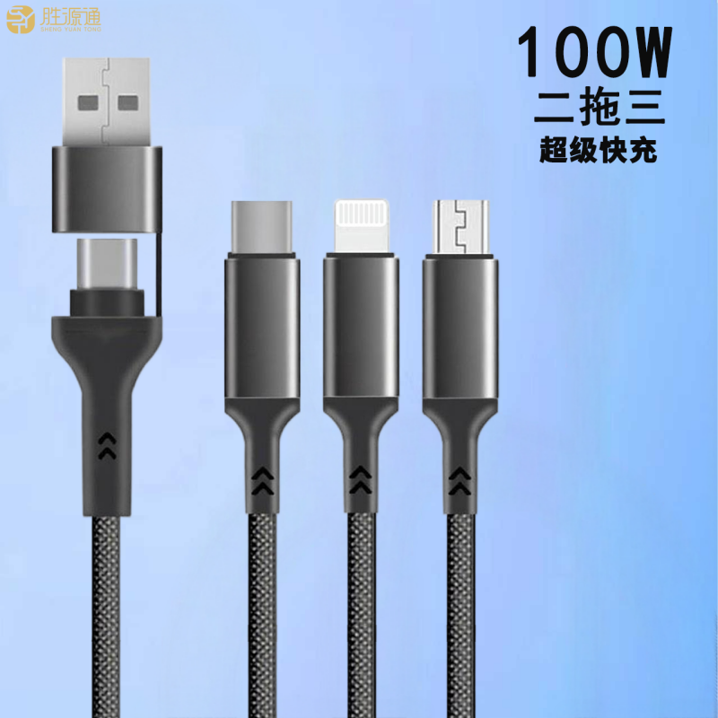 胜源通 SYT-CT21 100W快充二拖三充电线 灰色高清大图