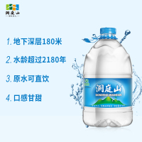 洞庭山天然泉水碱性桶装水pk纯净水4.5L*4桶 整箱饮用水 家用